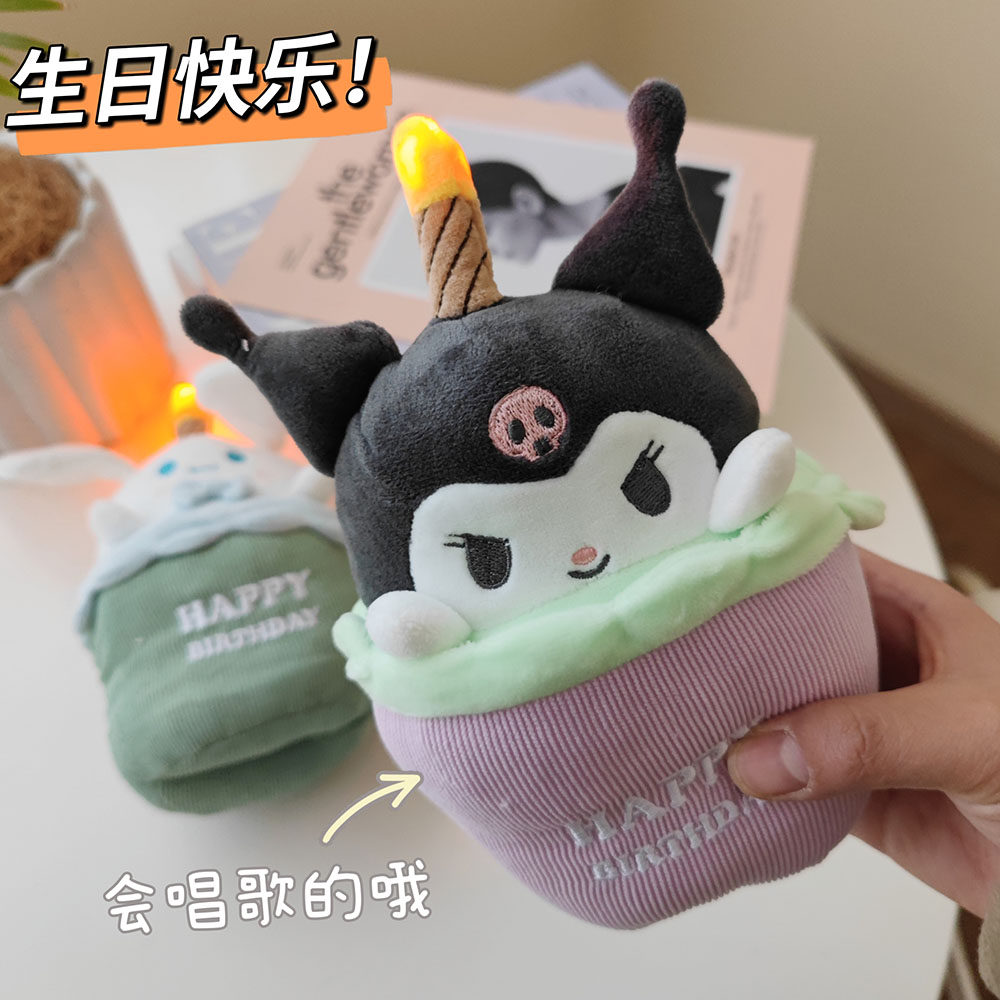 毛绒发光音乐生日礼物