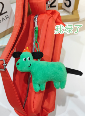睿智小绿狗书包挂件配饰