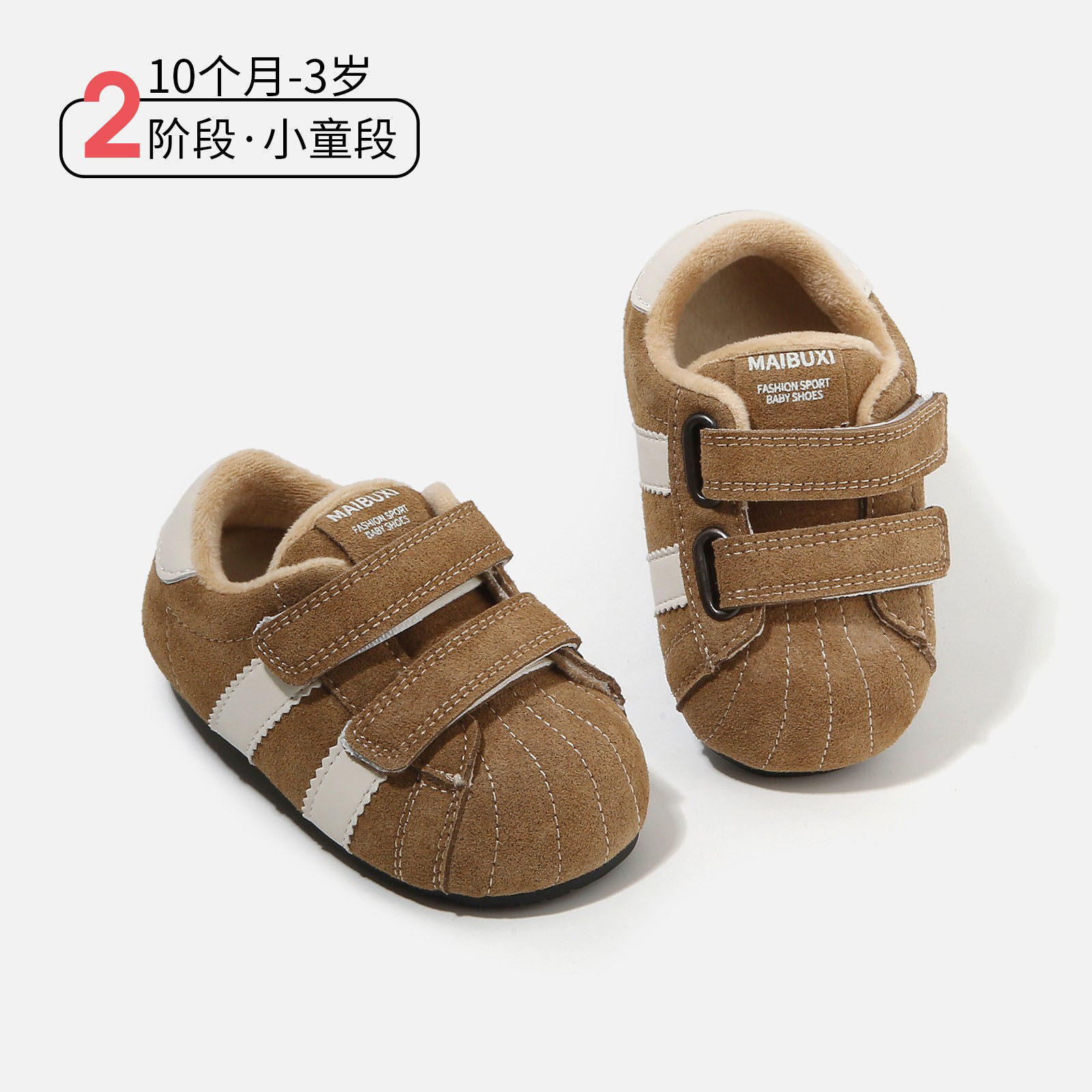 小童加绒保暖贝壳头休闲板鞋冬季新款婴儿软底学步鞋宝宝保暖棉鞋,童鞋/婴儿鞋/亲子鞋,学步鞋,淘宝优惠券,粉丝福利购,淘宝优惠卷