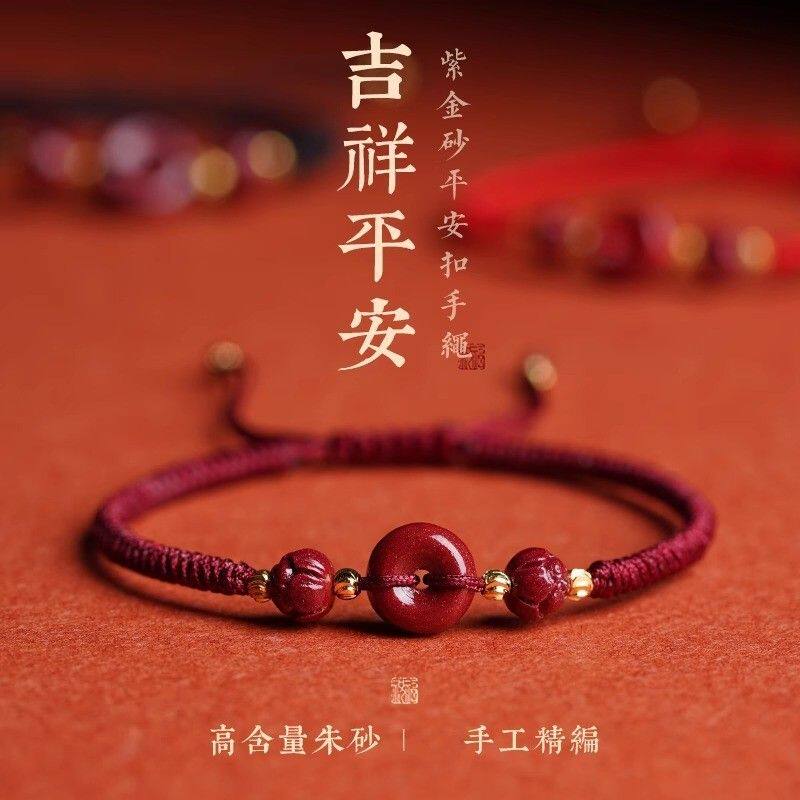 周大福焕美朱砂平安扣手链女红绳