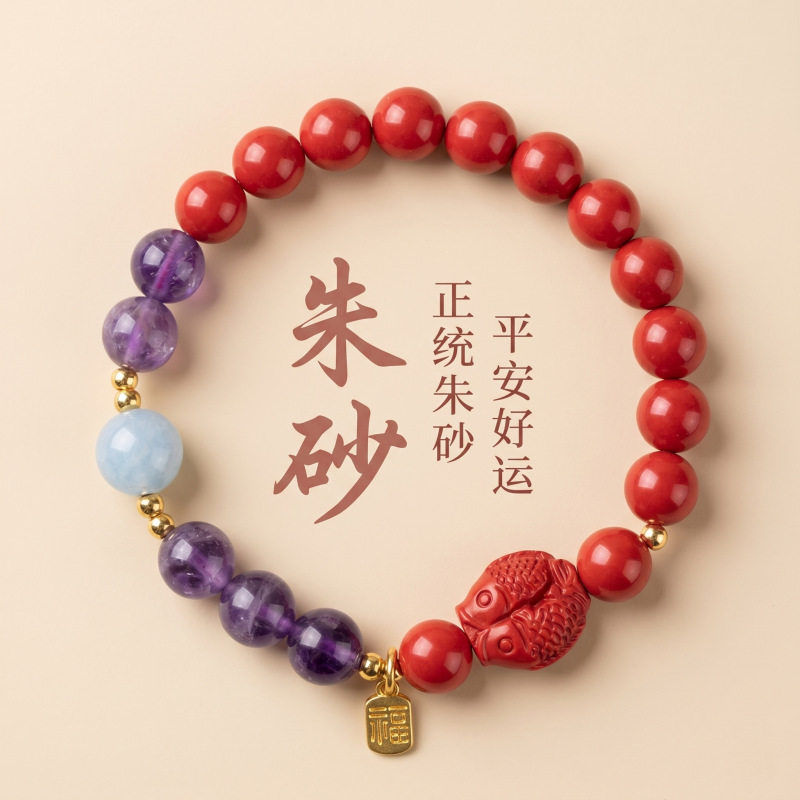 周大福焕美朱砂手串福运双鱼紫水