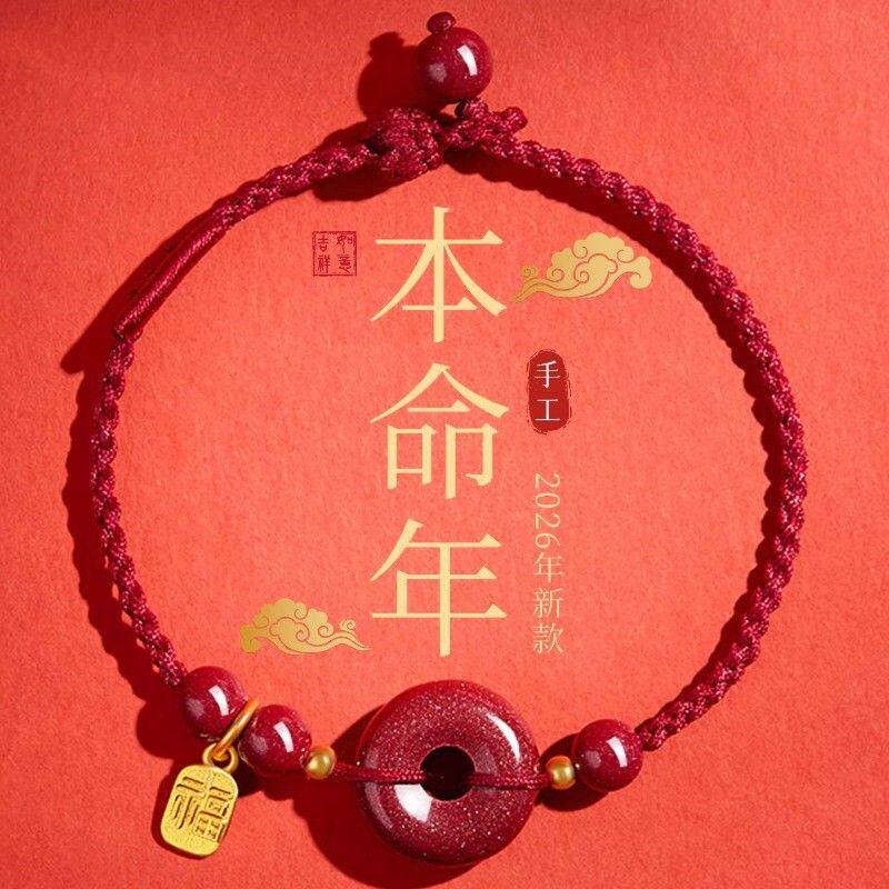 周大福焕美朱砂平安扣手绳女士本