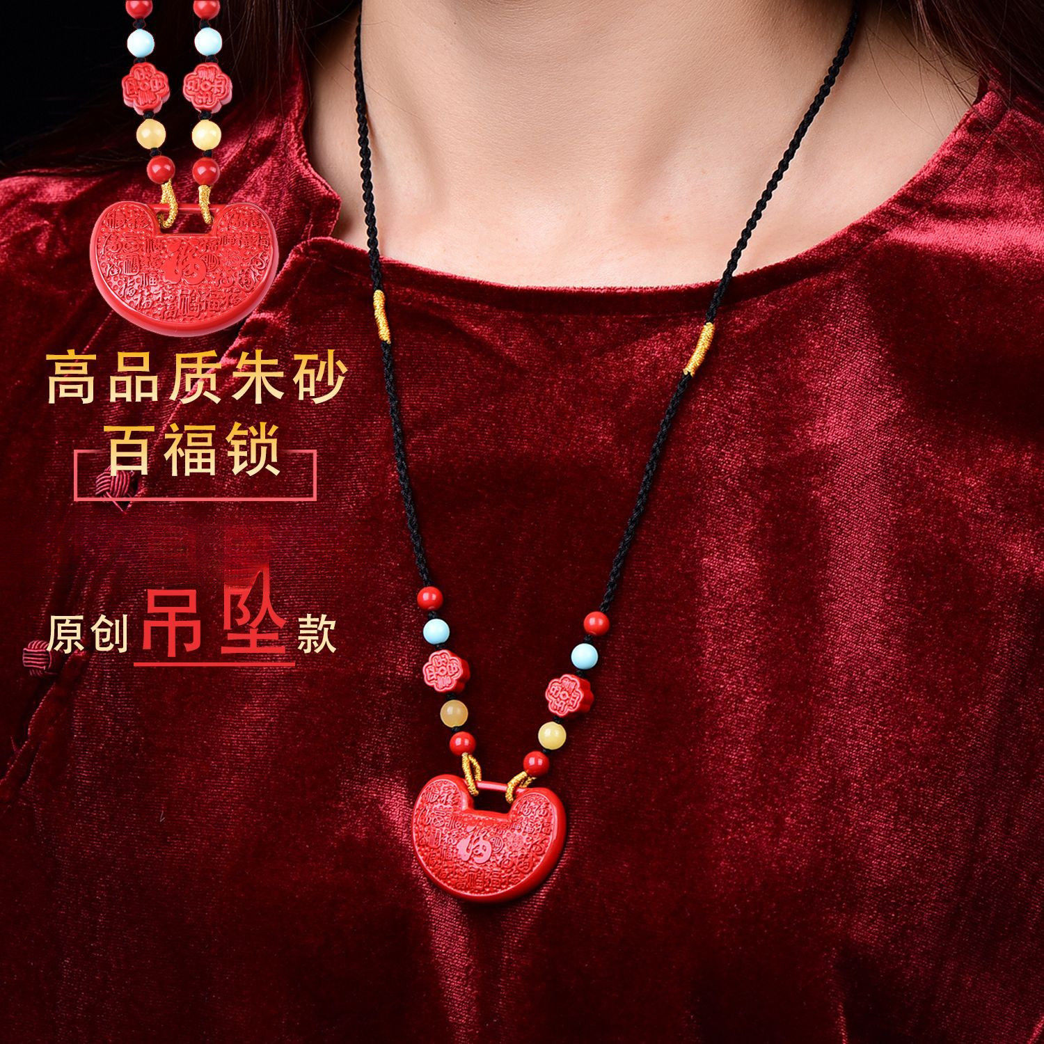 周大福焕美朱砂百福锁项链红砂平