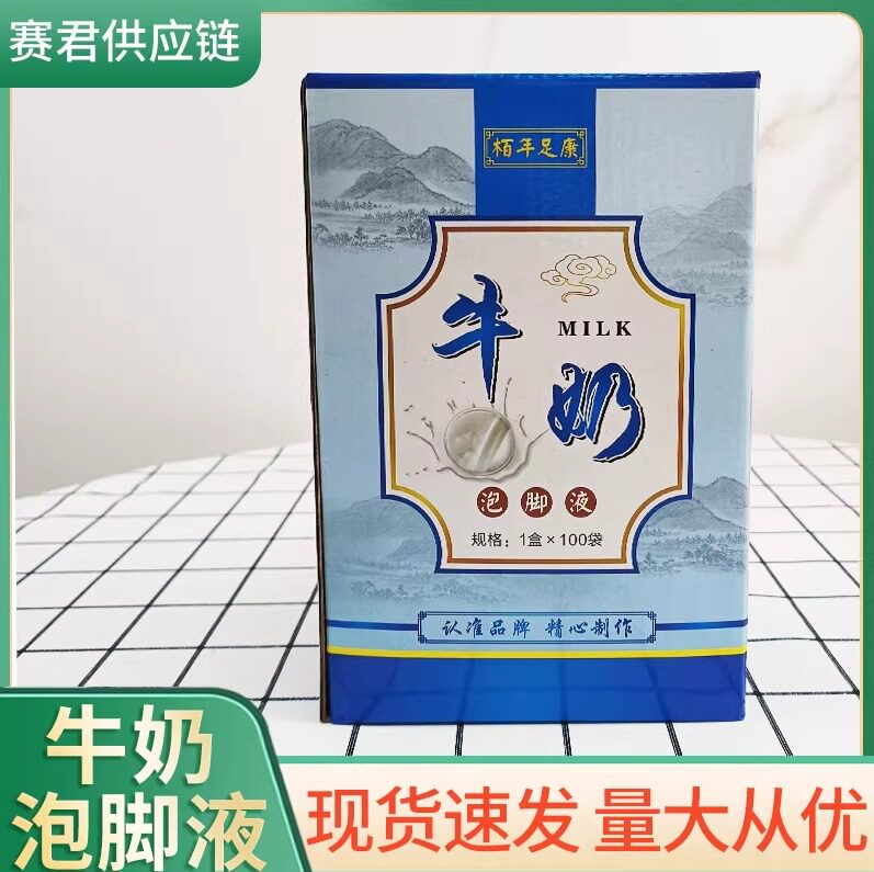 泡脚牛奶足浴100包玫瑰花瓣洗脚液药水泡脚粉女性去死皮足疗用品
