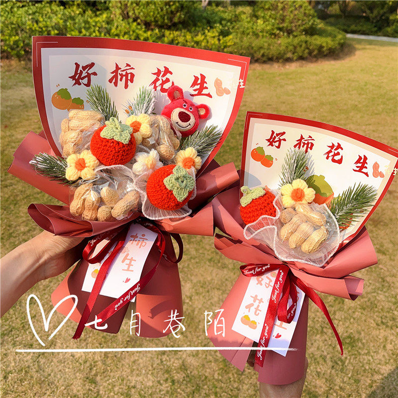 好事花生寓意花束创意玩偶花高分上岸考研花礼送女友男友生日礼物