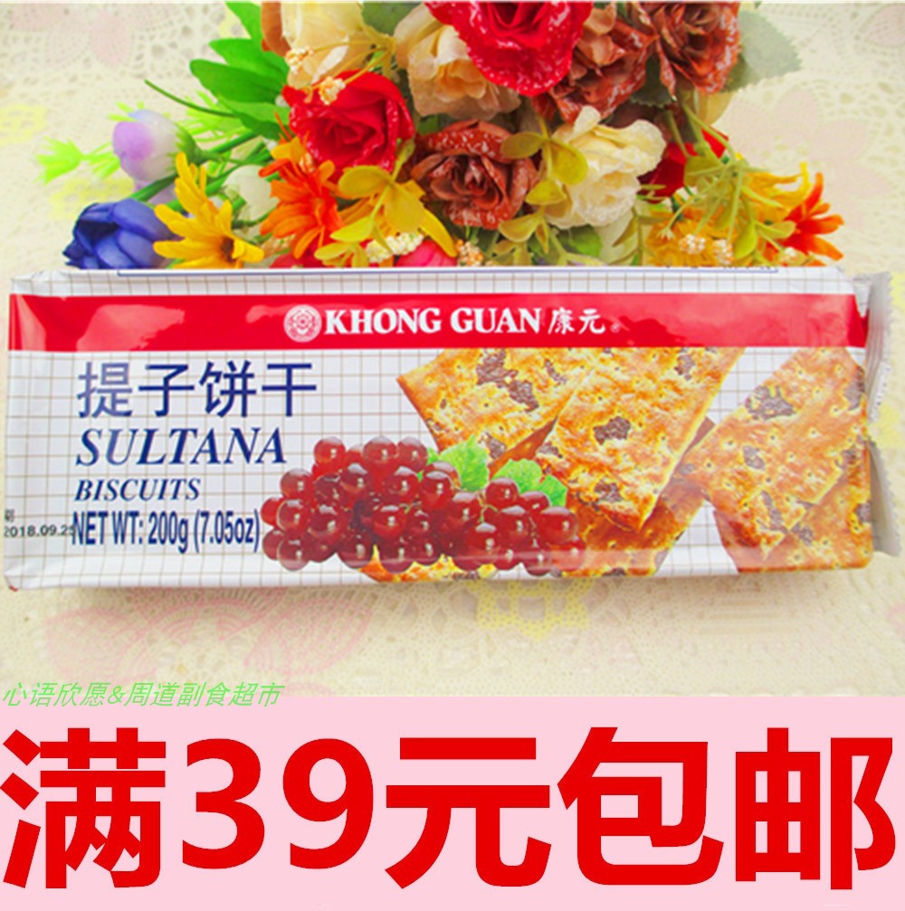 康元提子饼干200g新加坡品牌进口提子添加新鲜水果饼干满39元包邮