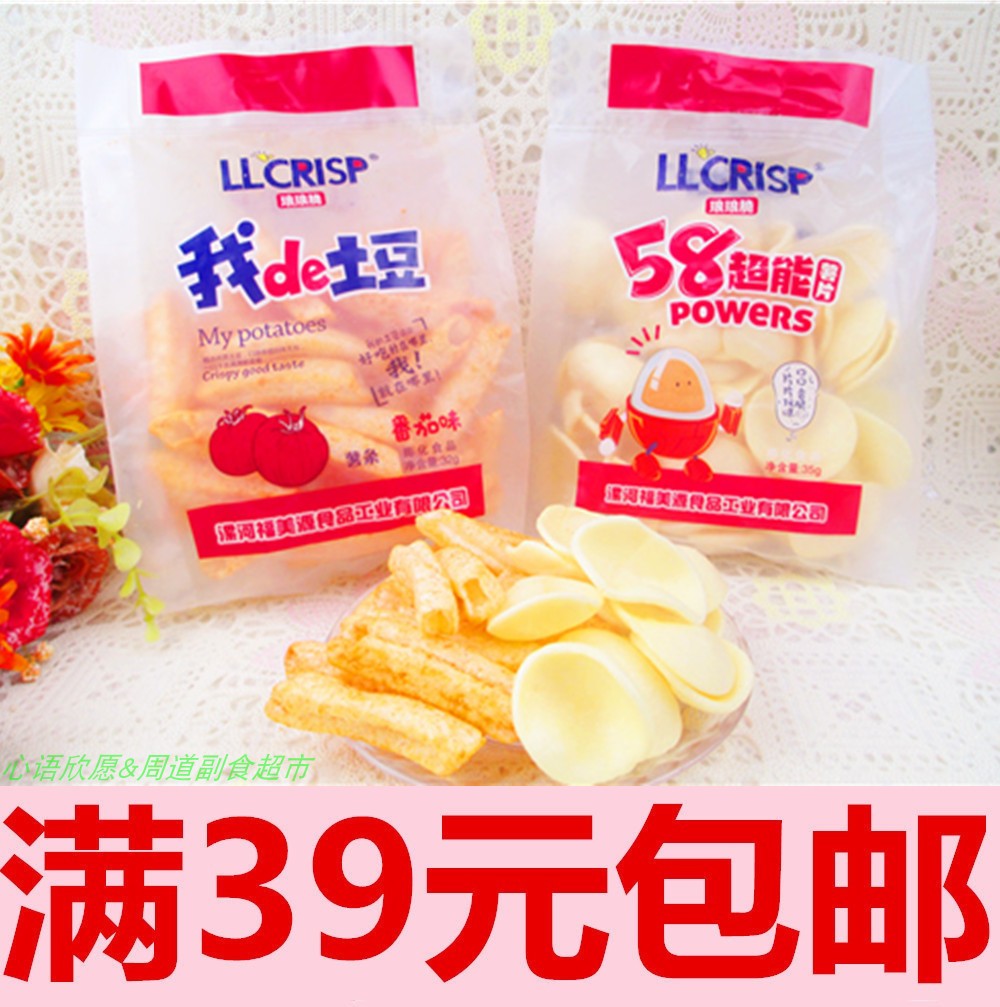 琅琅脆58超能薯片我的土豆空心薯条膨化食品酥脆小零食满39元包邮