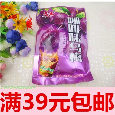 咖啡味乌梅110g蜜饯果脯