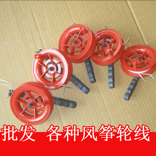 批发风筝线轮手握轮握轮盘