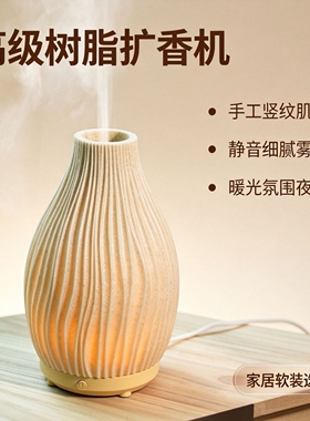 usb树脂精油香薰机家用加湿器