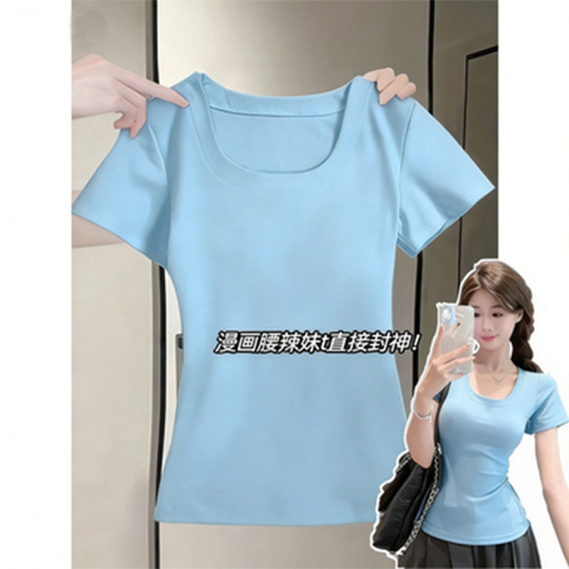 2026夏季新款冰丝螺纹简约U领正肩T恤女短袖白色上衣辣妹夏款潮t