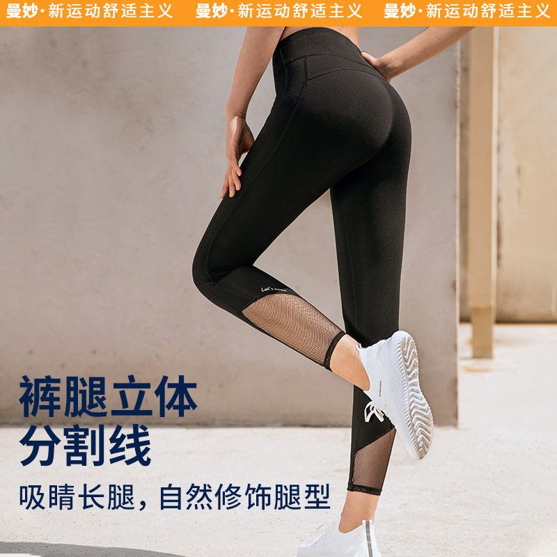 女网运动纱修身跑步瑜伽裤中高腰九分裤拼接新款透气健身亚马逊