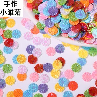 9mm手作小雏菊亮片 史莱姆水晶泥填充物 美甲滴胶手机壳配件珠片