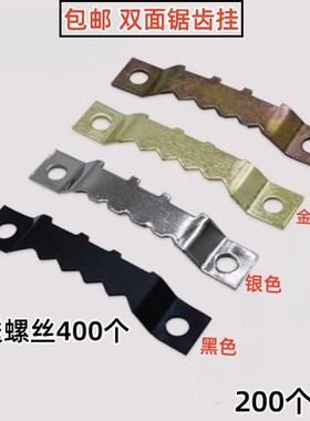 双面锯齿挂金色银色直条挂