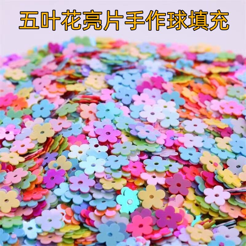 7mm五瓣花亮片手作球填充亮片史莱姆水晶泥diy填充材料眼妆贴片