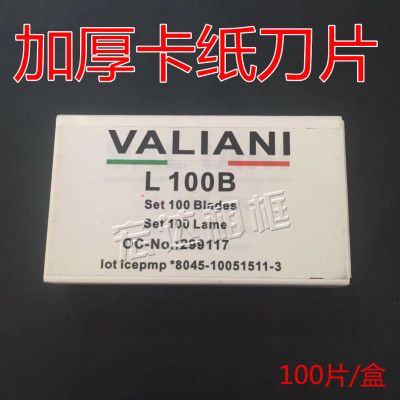 十字绣配件相框机器电脑卡纸机刀片卡纸刀片 45度切纸刀片VALIANI