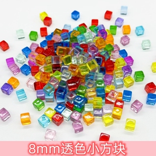 8mm方形仿真冰块diy彩色方块亚克力饰品配件酒吧拍摄手工制作材料