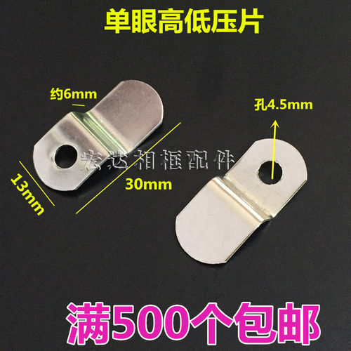 500个梯形z型压片单眼高低扣角码