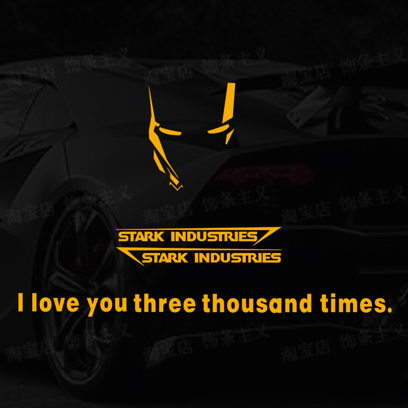 斯塔克工业个性钢铁侠图案贴纸