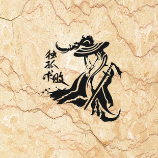 独孤求败江湖侠士贴纸汽车装饰车贴剑客贴画个性创意车门潮贴防水