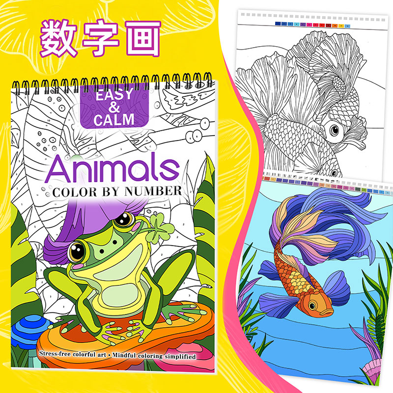 大人小孩治愈解压动物系列数字画本涂色书创意手绘上色填色绘画本