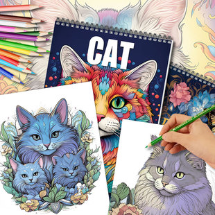 解压着色绘画涂色书治愈系猫咪儿童创意diy涂鸦大人减压填色话本