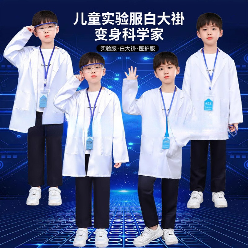 儿童实验白大褂医生职业表演服