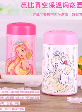 正品芭比6029不锈钢焖烧罐保温杯汤粥壶饭篮杯套