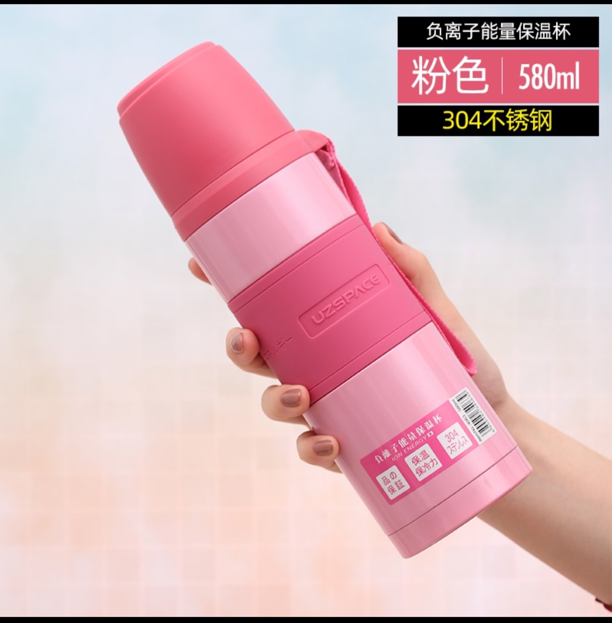 UZSPACE优之负离子能量保保冷/保温杯