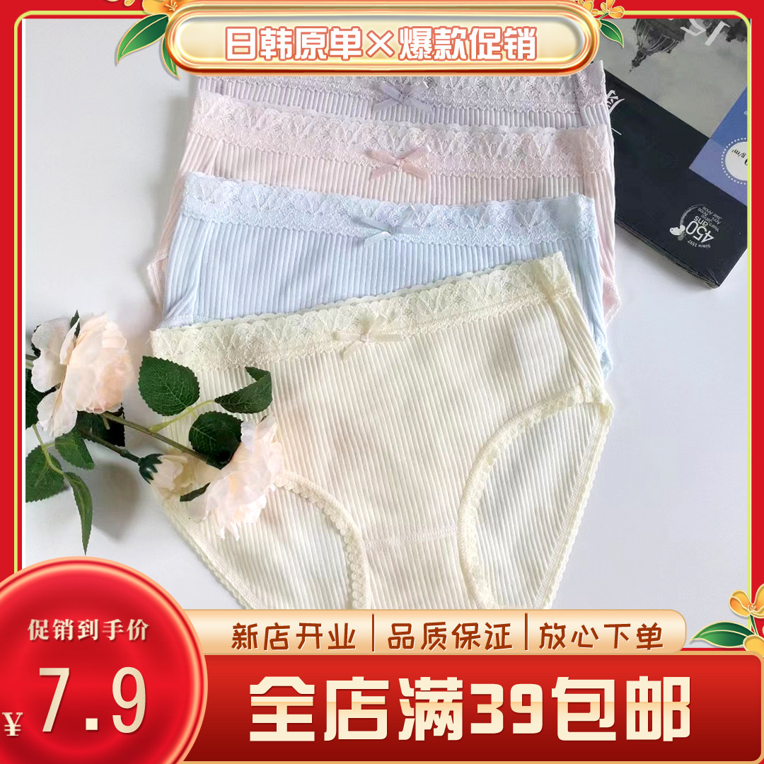 日韩外贸款内裤夏季棉质罗文大码中低腰女舒适包臀透气短裤
