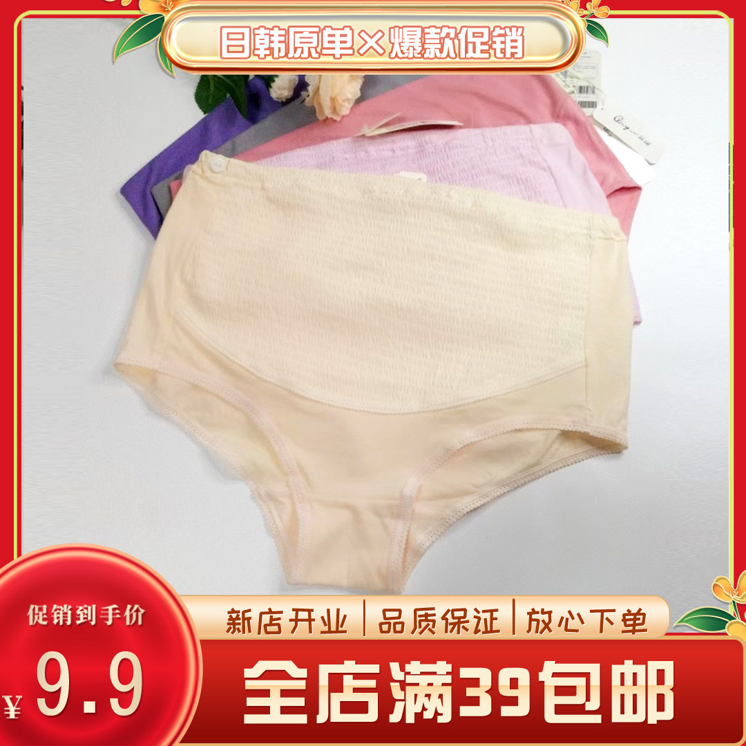 蓝蕴孕期内裤棉舒适托腹包臀高腰