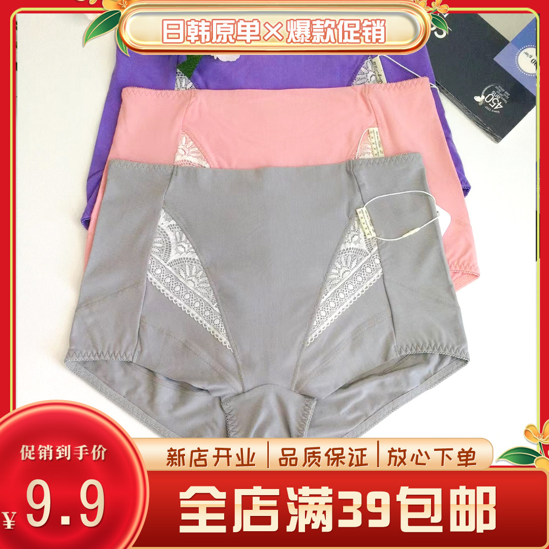 39包邮母婴品牌高腰收腹平角莫代尔棉内裤托腹提臀女生士孕期短裤