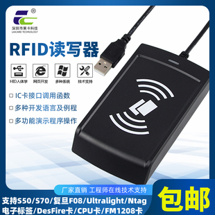 DesFire卡 ISO14443A协议IC卡读写器CPU读卡器FM1208卡 Ultraligh