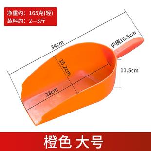 饲料铲塑料铲子加厚不锈钢养殖用清洁喂猪勺子料铲料瓢料勺兽用