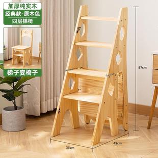 实木松木梯子家用折叠梯椅凳子两用椅子登高踏板多功能梯家庭