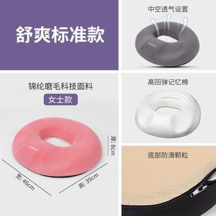 坐垫办公室久坐孕妇尾椎骨减压术后专用轮椅肛瘘防屁股痛产妇