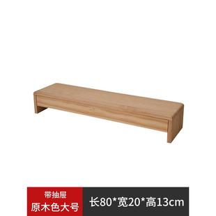 屏幕支架桌面抬高底座垫高办公室收纳置物架 电脑显示器增高架台式