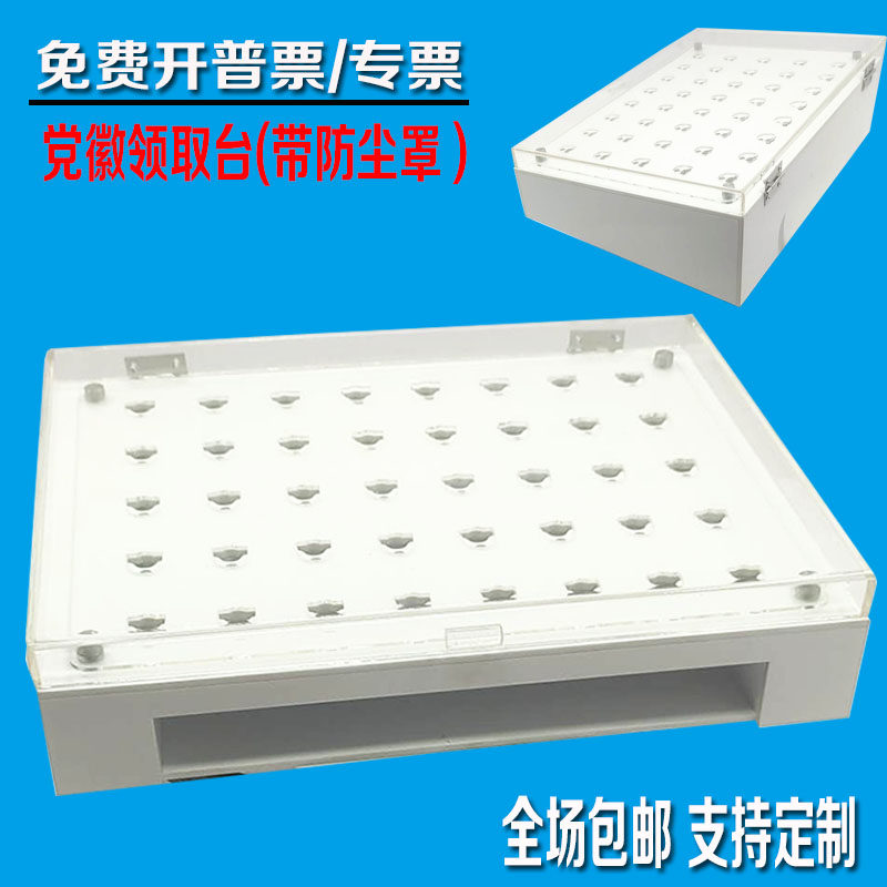 日翔包邮白色党徽领取台领取处收纳盒陈列柜党章架党建柜定制发票,商业/办公家具,展示柜/陈列柜/展示架/货柜,淘宝优惠券,粉丝福利购,淘宝优惠卷
