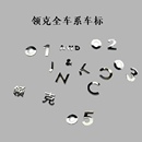 &领克原厂车标 单卖字母 lynk&co 领克车标LYNK&CO