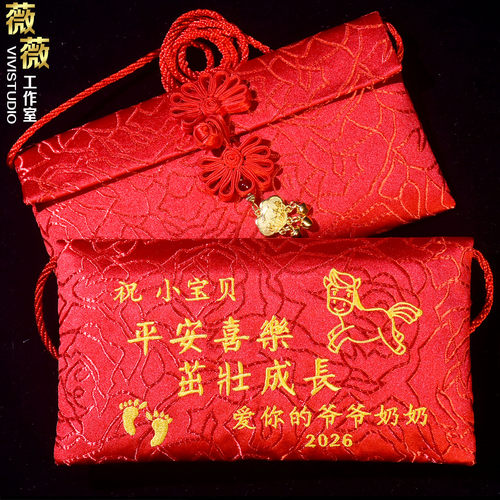 2026马新年宝宝压岁满月红包袋
