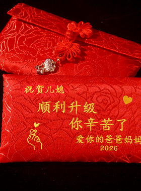产后妈妈万元感谢红包袋