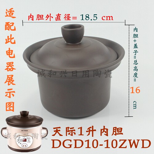 天际10aw原装配件汤锅内胆盖子