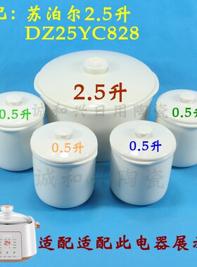 炖锅炖盅隔水炖内胆盖子陶瓷配件