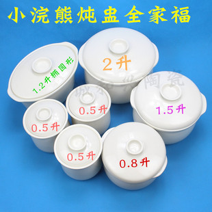 DDZ D3隔水炖电炖盅炖锅白陶瓷0.8 1.5L升内胆盖 小浣熊