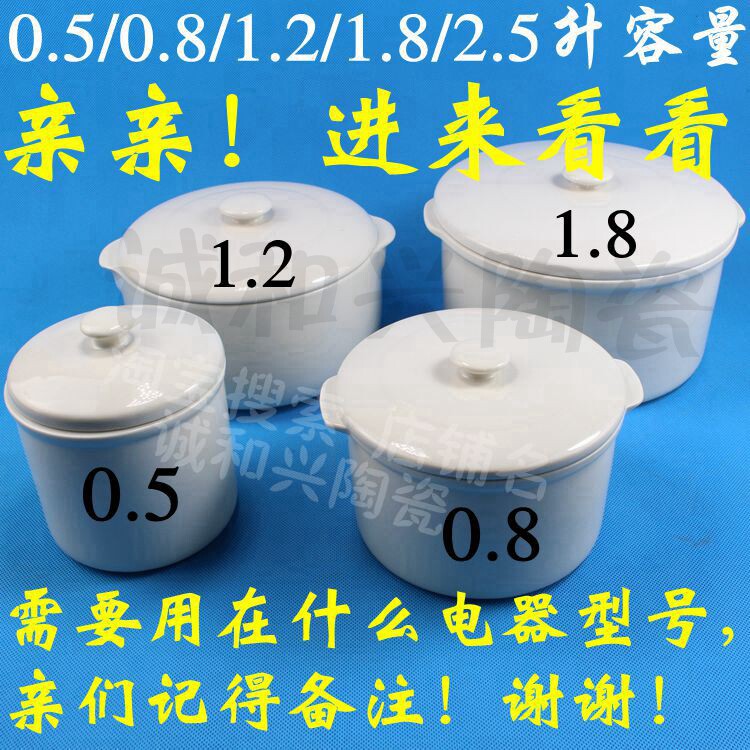 小熊 0.5/0.8/1.2/1.8/2.5L升炖盅炖锅白瓷内胆盖子1081/1181配件|msdalam kategori dapur/memasak Appliances, memasak Appliances, Periuk belanga/Pot/cerek, bekas rebus/periuk rebus/Tangbao - dari Buy2taobao.com untuk memberikan perkhidmatan ejen Taobao profesional membeli