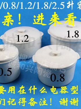 小熊炖盅白瓷配件内胆盖子