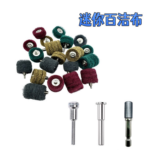 六角柄小尺寸加厚活轴百洁布磨头