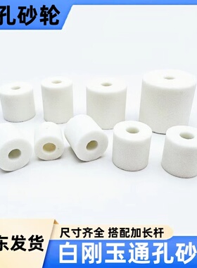 六角柄白刚玉打磨头砂轮电钻电扳手用六方头通孔磨头金属打磨砂轮