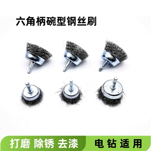 不锈钢丝碗型刷文玩木雕竹雕根雕打磨打磨葫芦去皮电钻用金属除锈