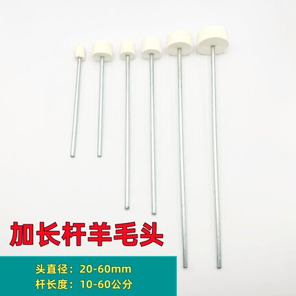 加长款羊毛头电钻用加长杆抛光磨头内孔氧化层杯子内部划痕抛光头
